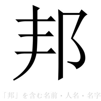 砂 名字|「砂」を含む名字（苗字・名前）